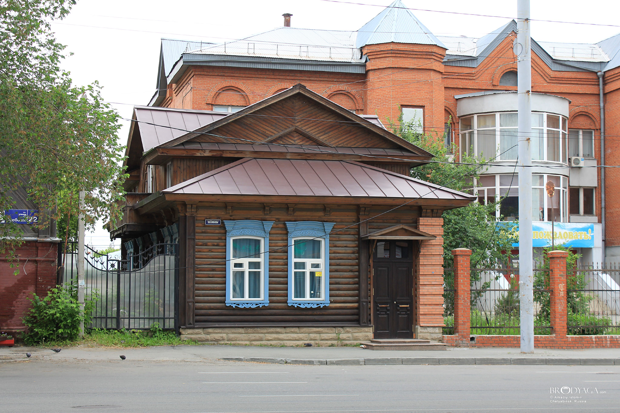 Челябинск (Chelyabinsk)